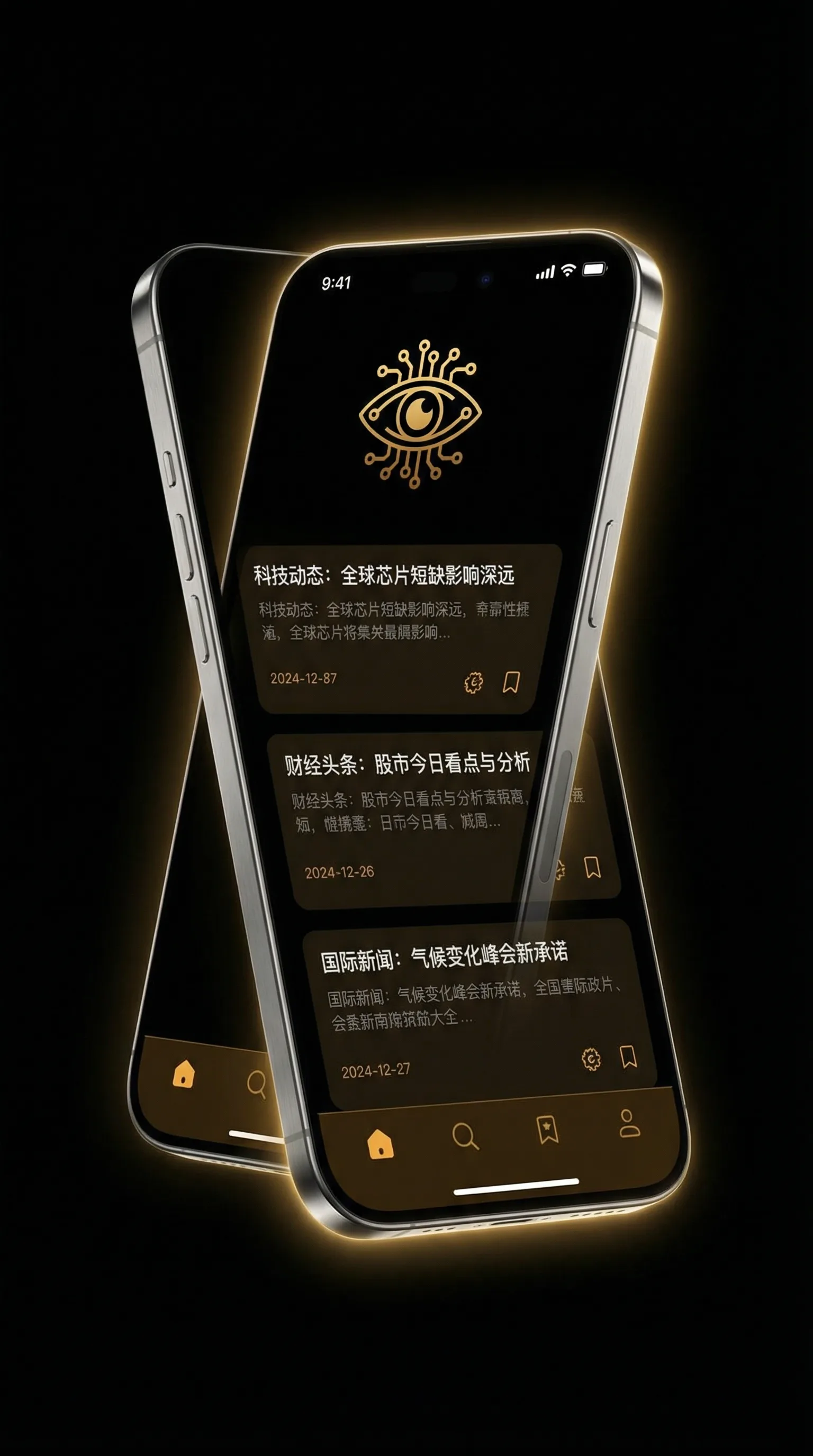 黑帮少爷爱上我十二集在线观看 - 移动端情报客户端界面